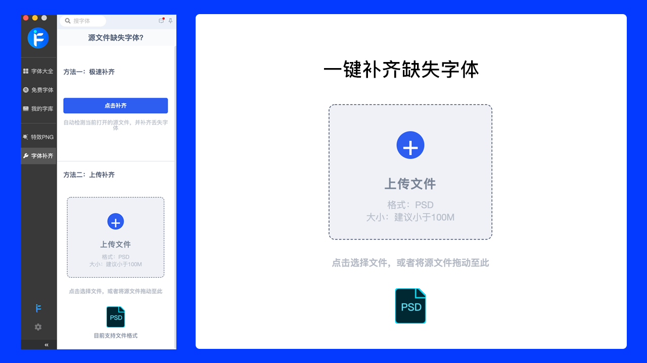 图片[4]-字体管家iFonts·PS设计工具 2.4.7.0-外行下载站