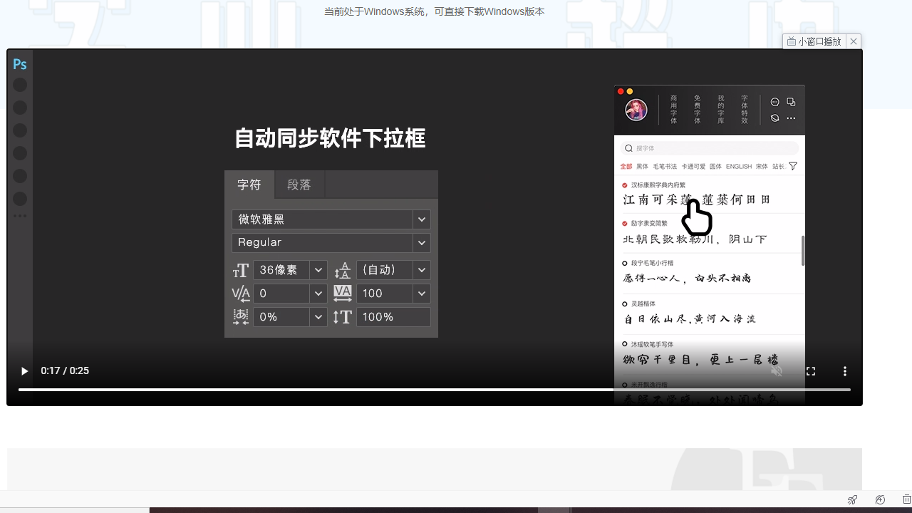 图片[2]-字体超市管家 1.6.0.0-外行下载站