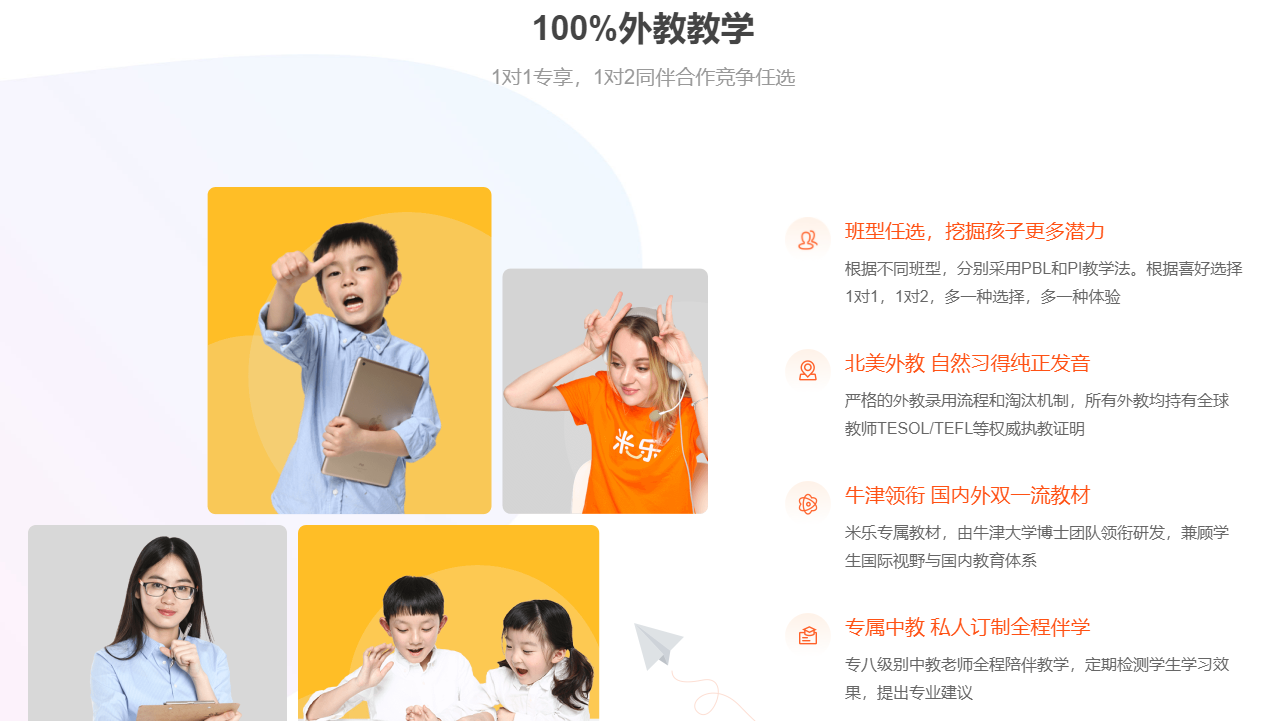 图片[2]-米乐英语 1.5.9-外行下载站