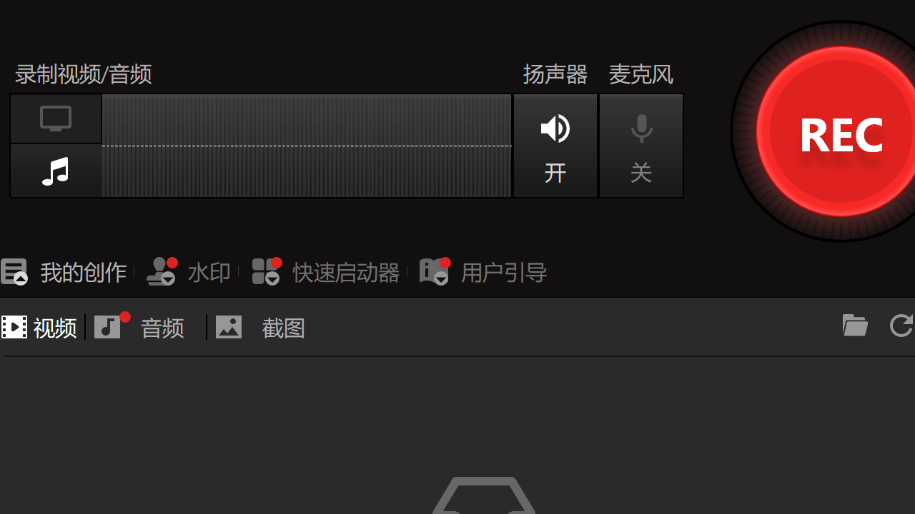 图片[2]-iTop Screen Recorder 3.3.0.1388-外行下载站