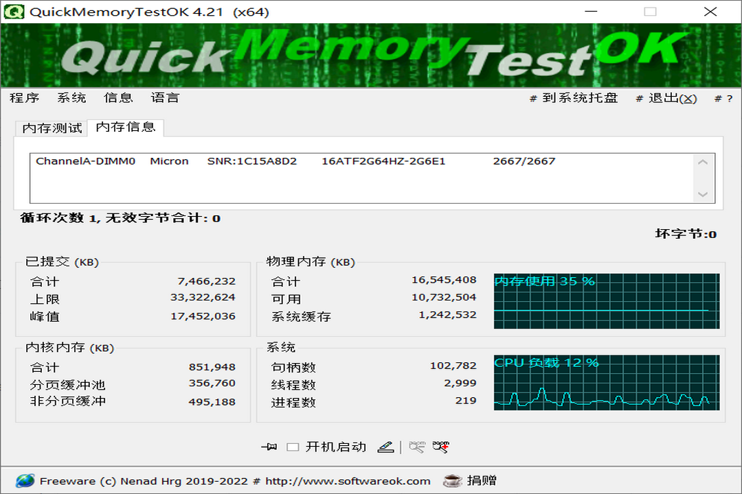 图片[2]-QuickMemoryTestOK 4.2.1.0-外行下载站