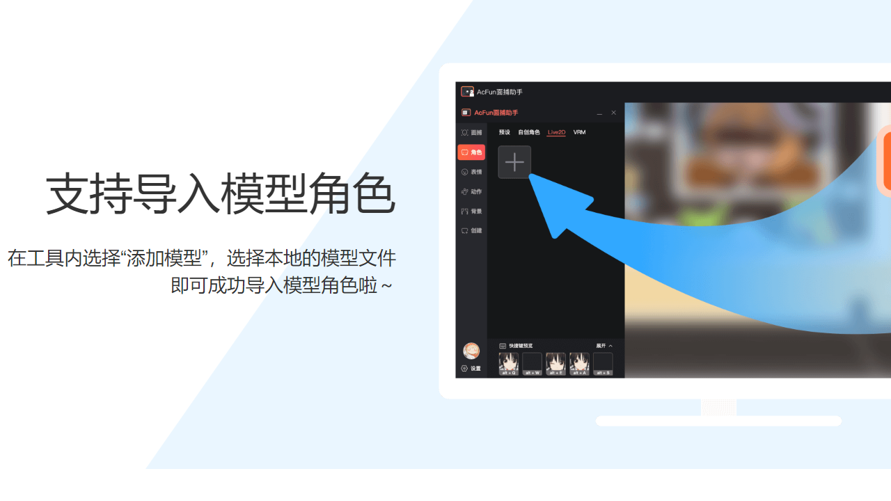 图片[2]-acfun面捕助手 1.32.0.1772-外行下载站