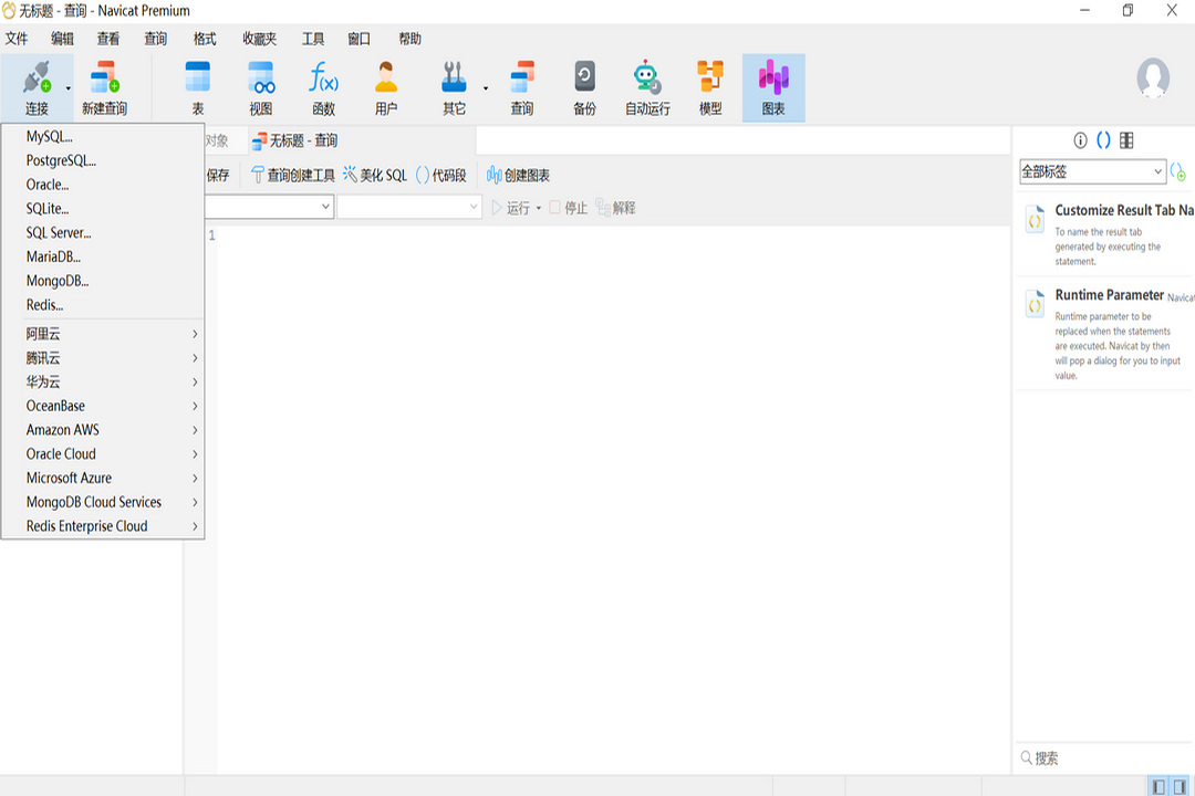 图片[2]-Navicat Premium 17 17.3.6-外行下载站