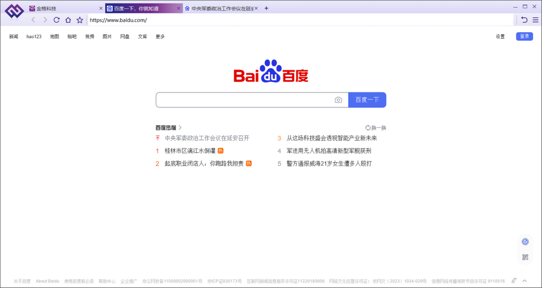 图片[2]-金格浏览器 2.0.0.40-外行下载站