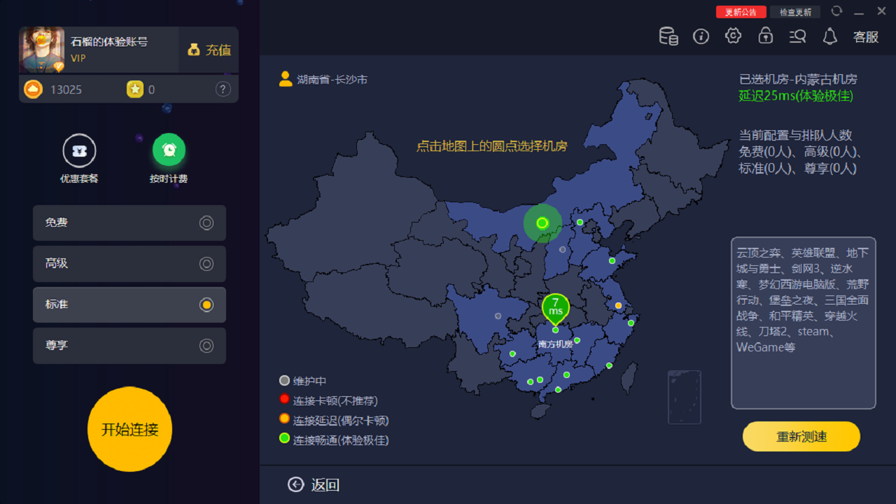 图片[3]-普惠云电脑 1.4.2.798-外行下载站