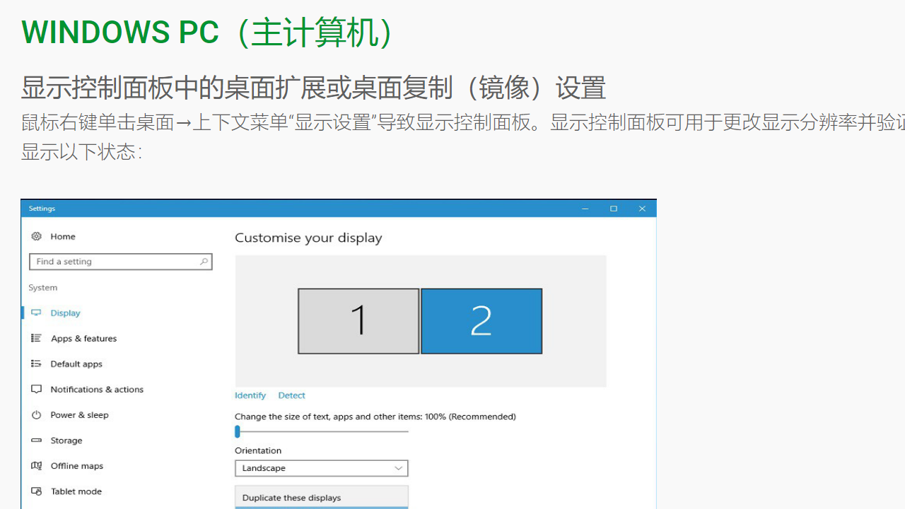 图片[2]-spacedesk Windows VIEWER 0.9.1023.0-外行下载站