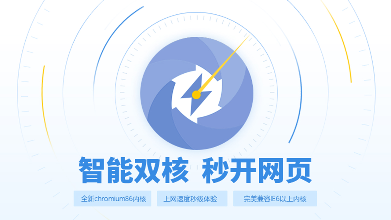 图片[4]-极速浏览器 6.0.4.2-外行下载站