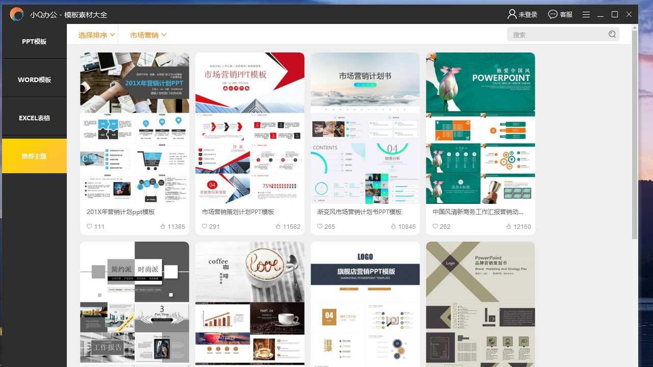 图片[3]-小Q办公 – 模板素材大全 1.0.0.4-外行下载站