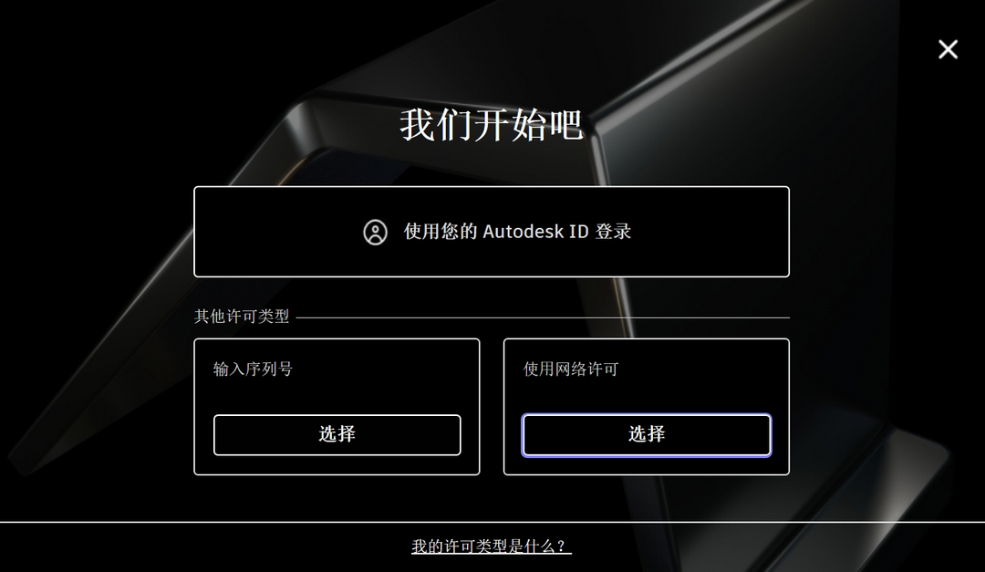 图片[3]-Autodesk Maya 2025 2025.0.0.1187-外行下载站