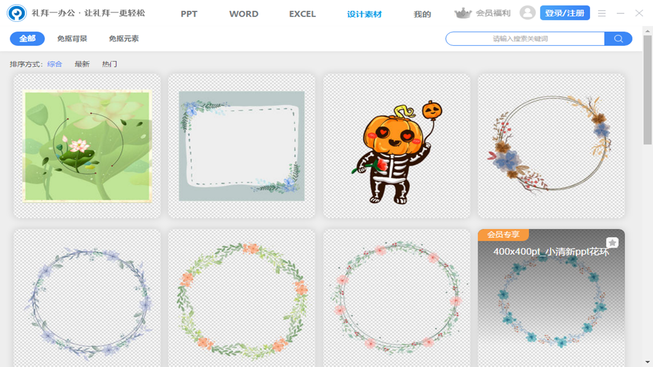 图片[6]-礼拜一办公 1.0.0.1005-外行下载站
