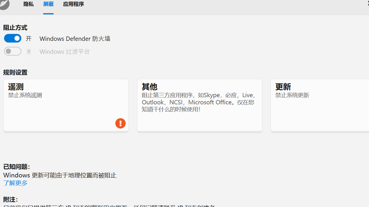 图片[3]-WPD 1.5.2042-外行下载站