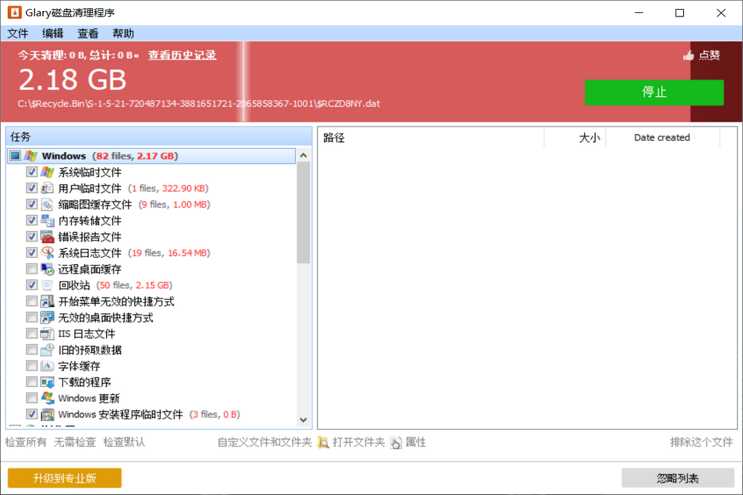 图片[3]-Glary Disk Cleaner 5.0.1.293-外行下载站