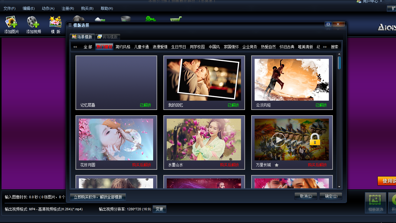 图片[3]-艾奇KTV电子相册制作软件 6.52.309.10-外行下载站