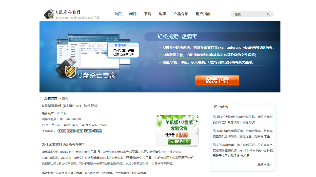 图片[3]-USBKillerU盘杀毒专家 3.2-外行下载站