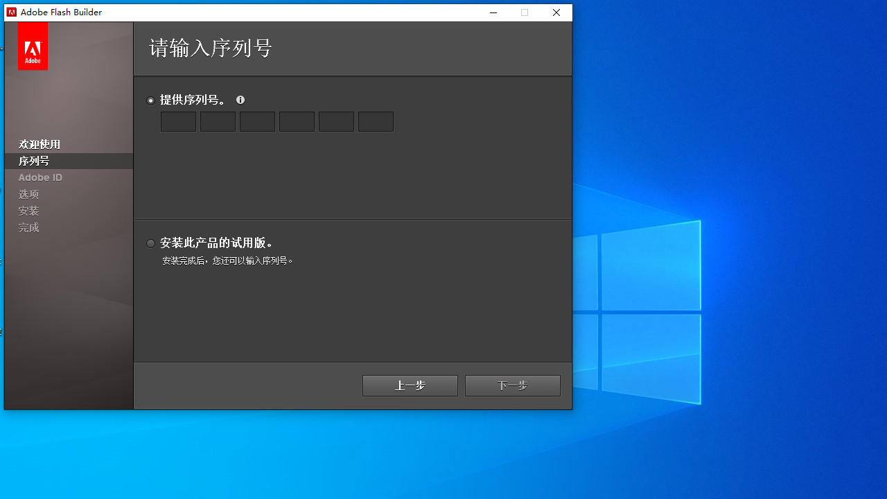 图片[2]-AdobeFlashbuilder 1.0.1.2-外行下载站