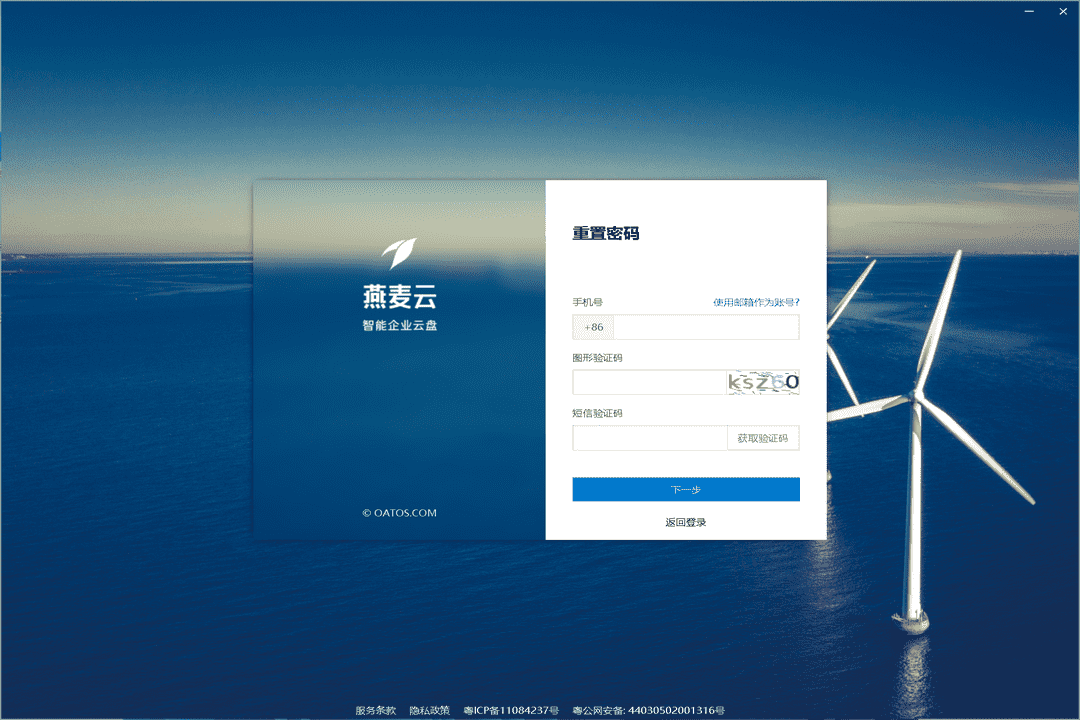 图片[3]-燕麦云 6.2.2-外行下载站