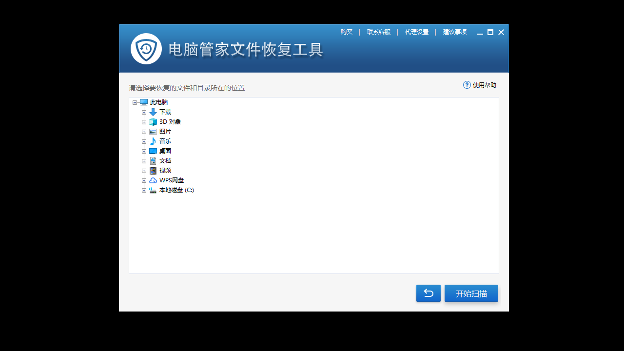 图片[2]-文件恢复工具 3055.6.12.541-外行下载站