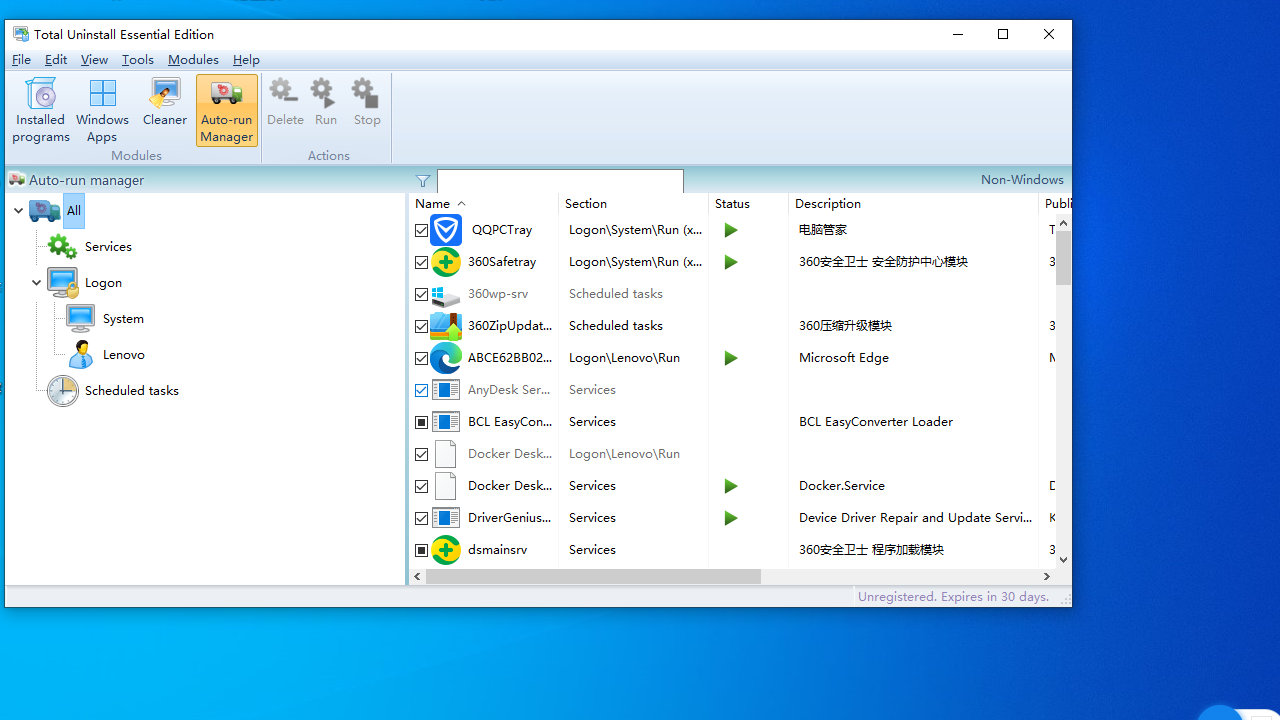 图片[2]-TotalUninstall 7.4.0-外行下载站