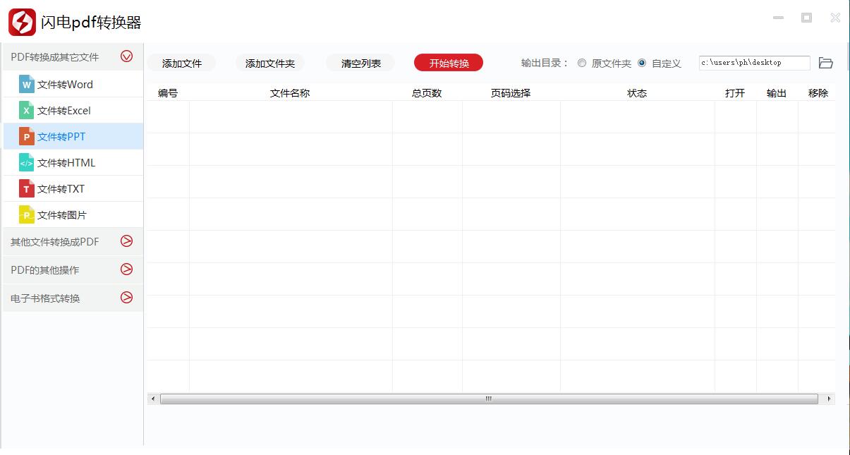图片[3]-金舟PDF转换器 6.7.7.0-外行下载站