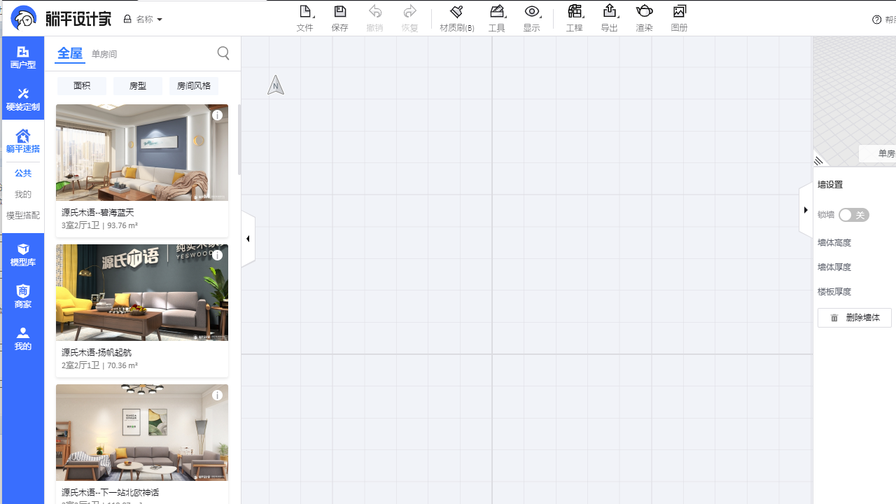 图片[3]-躺平设计家 4.0.8-外行下载站
