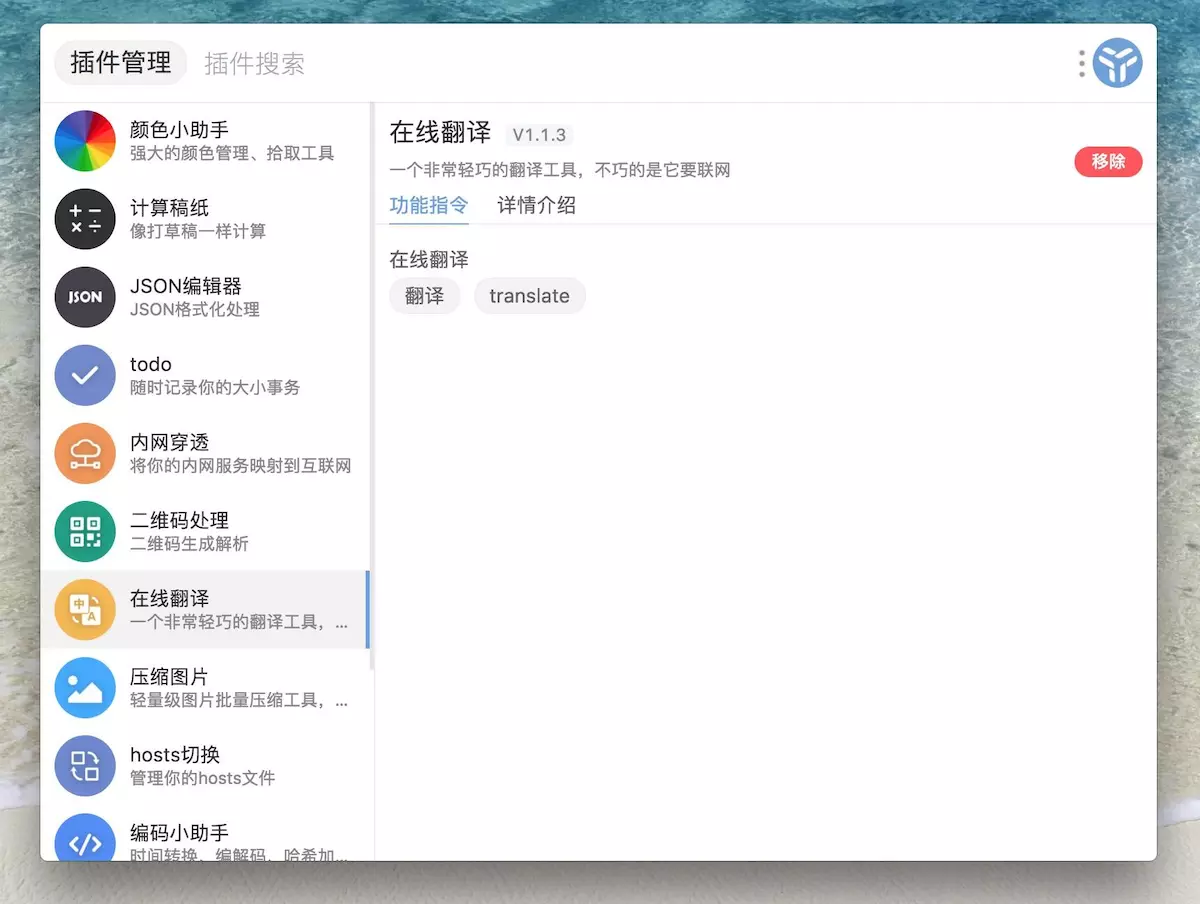 图片[3]-uTools超级工具箱 4.4.1-外行下载站