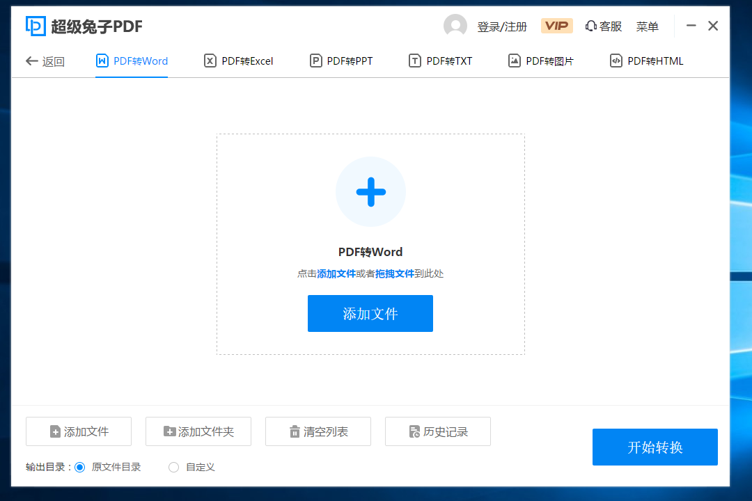 图片[3]-超级兔子PDF 1.0.0.18-外行下载站