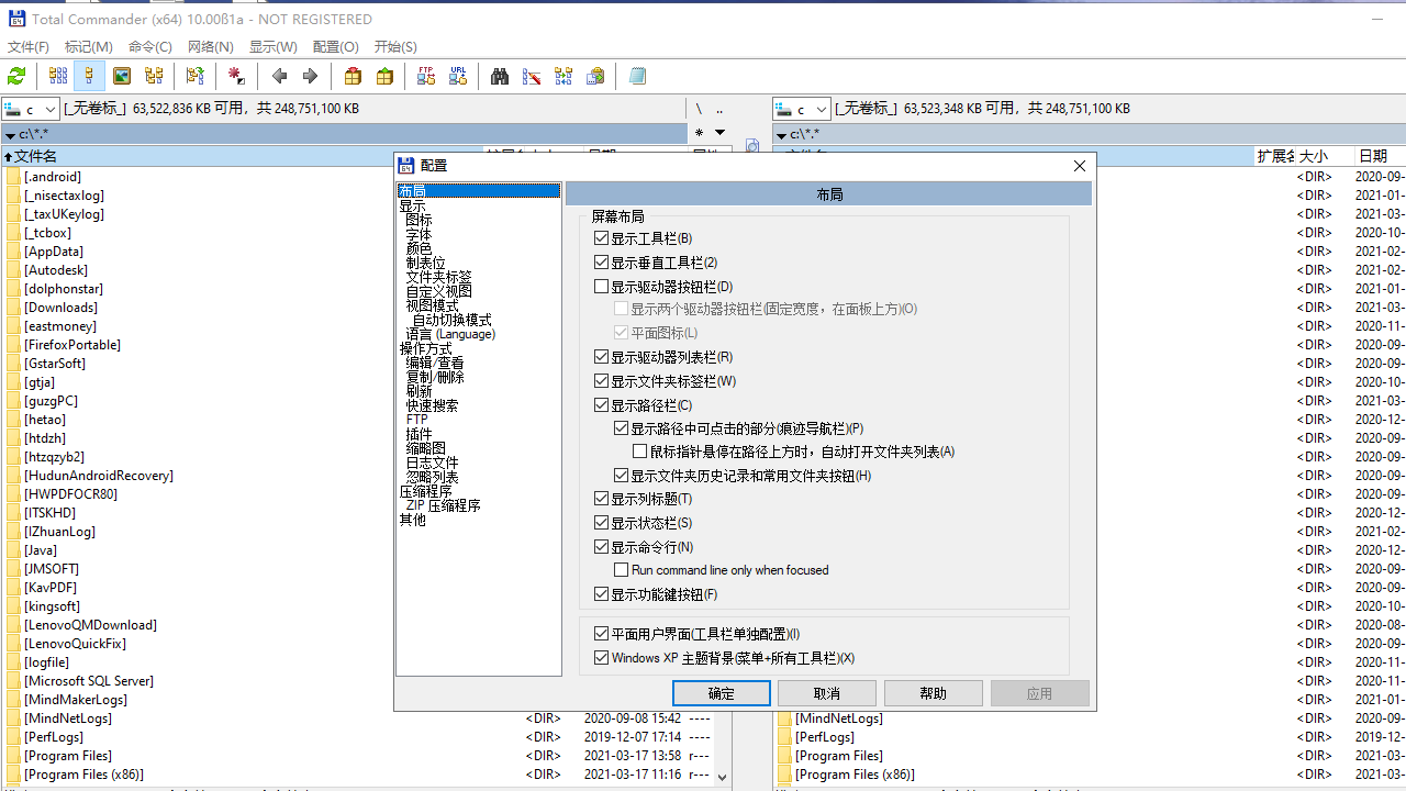 图片[3]-TotalCommander 11.56-外行下载站
