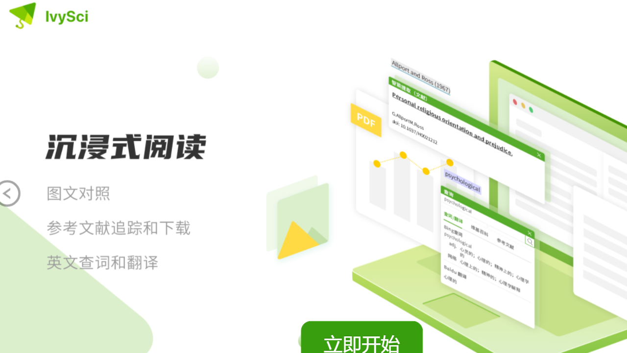 图片[2]-IvySci 5.9.3-外行下载站