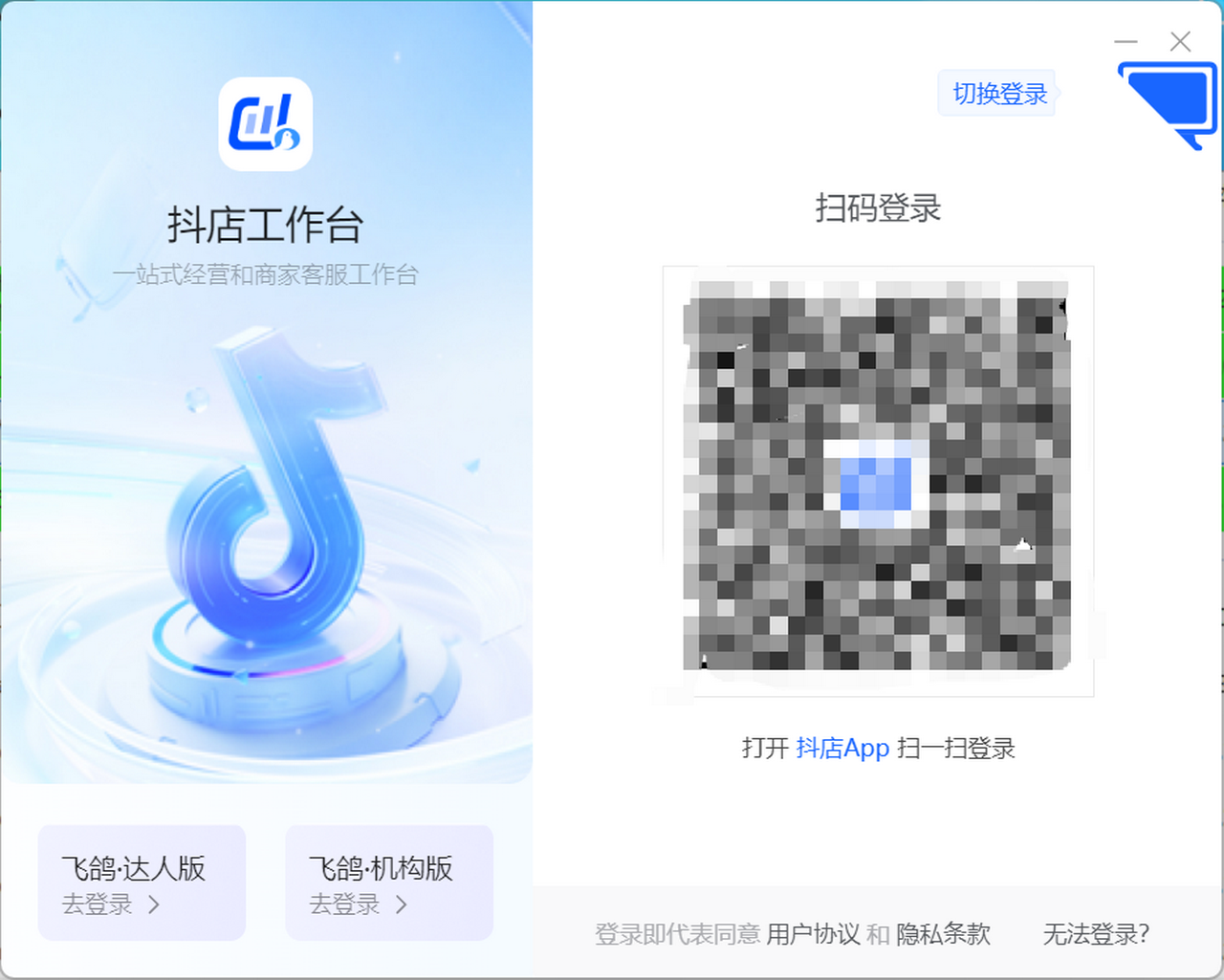 图片[2]-抖店工作台 1.0.21-外行下载站