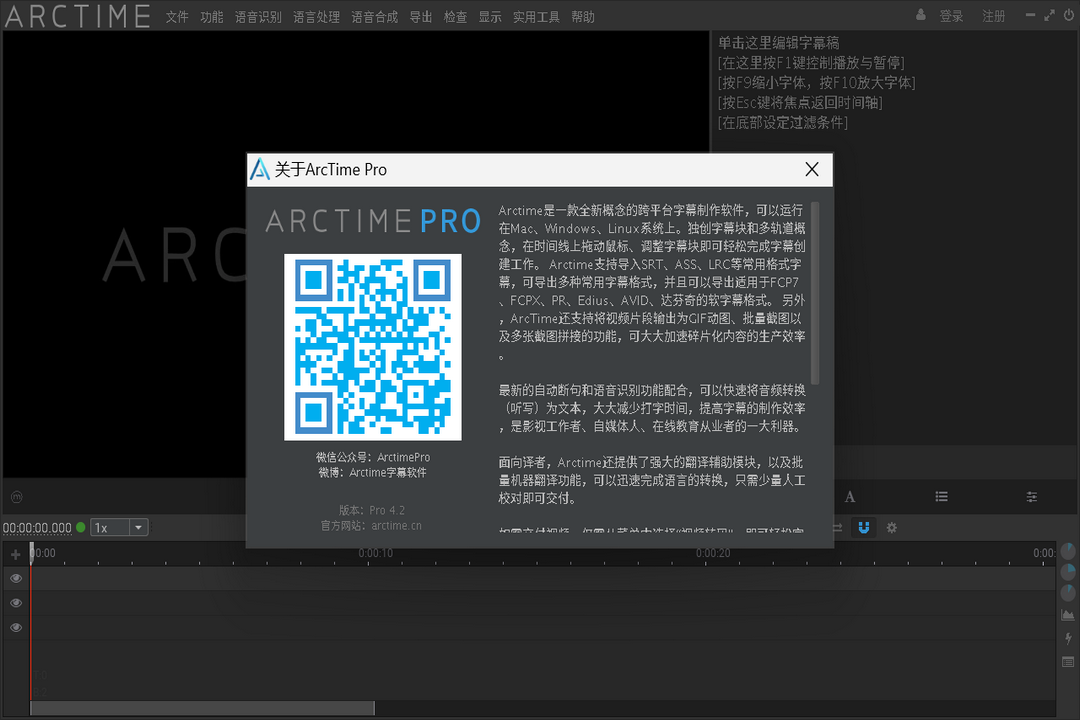 图片[3]-arctime 4.0.0-外行下载站