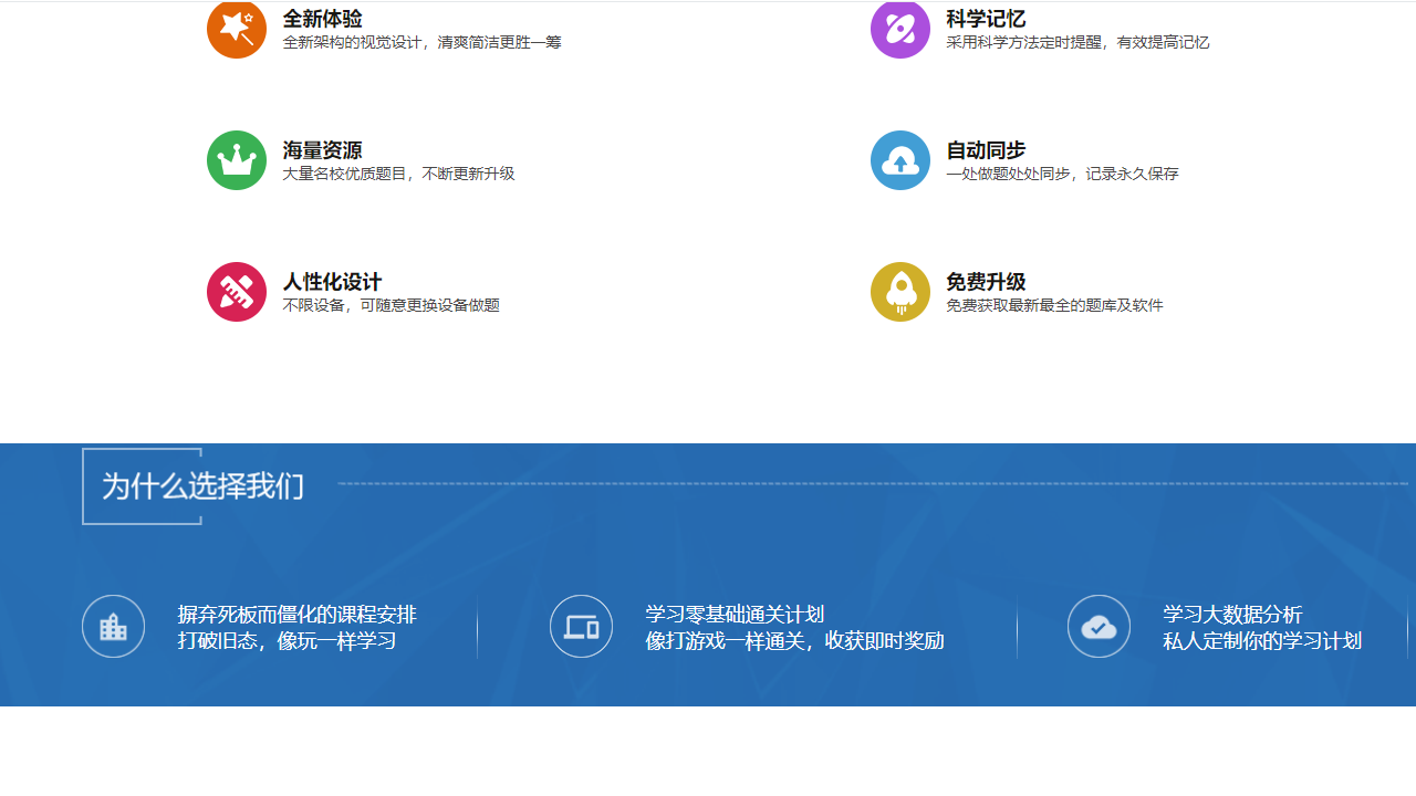 图片[2]-题库专家 1.0.0.0-外行下载站