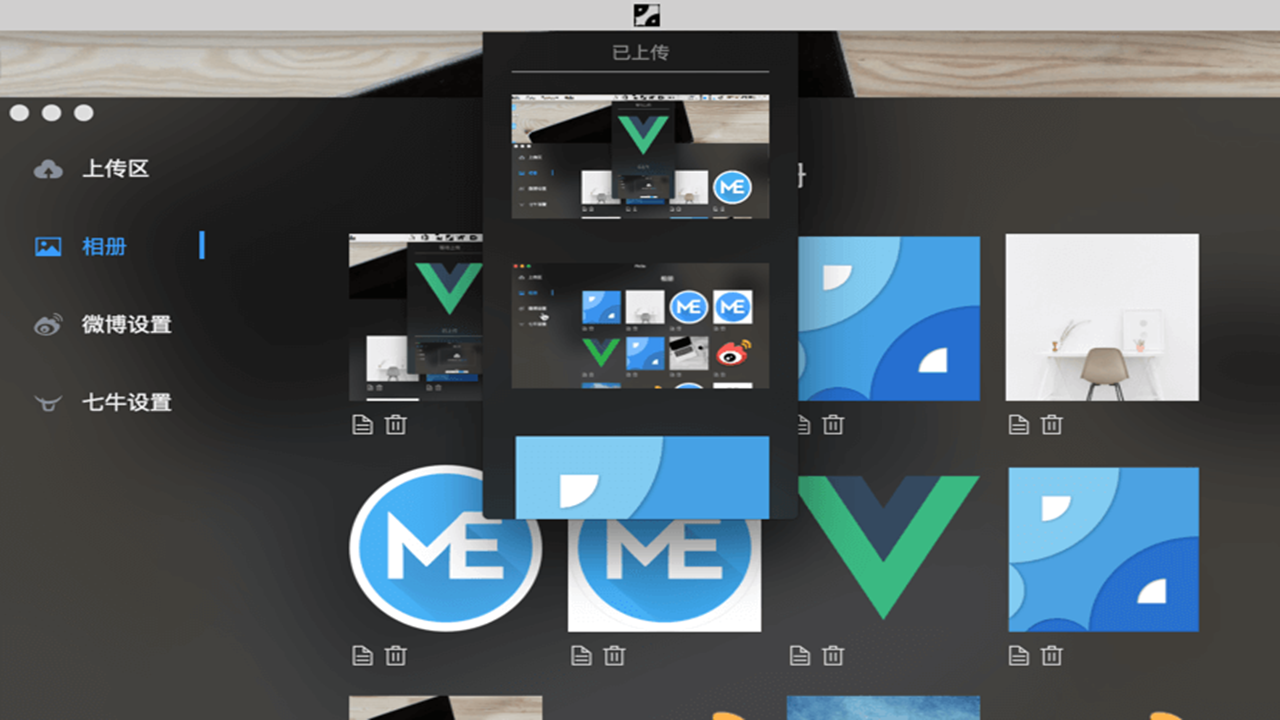 图片[3]-PicGo 2.3.1-外行下载站