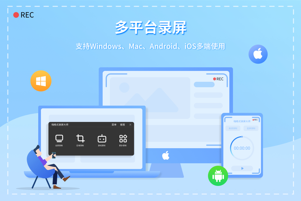 图片[3]-嗨格式录屏大师(联想版)-外行下载站