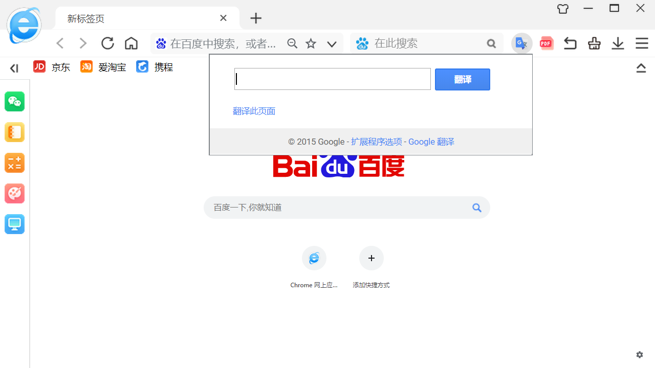 图片[4]-123加速浏览器 3.80.18.200-外行下载站