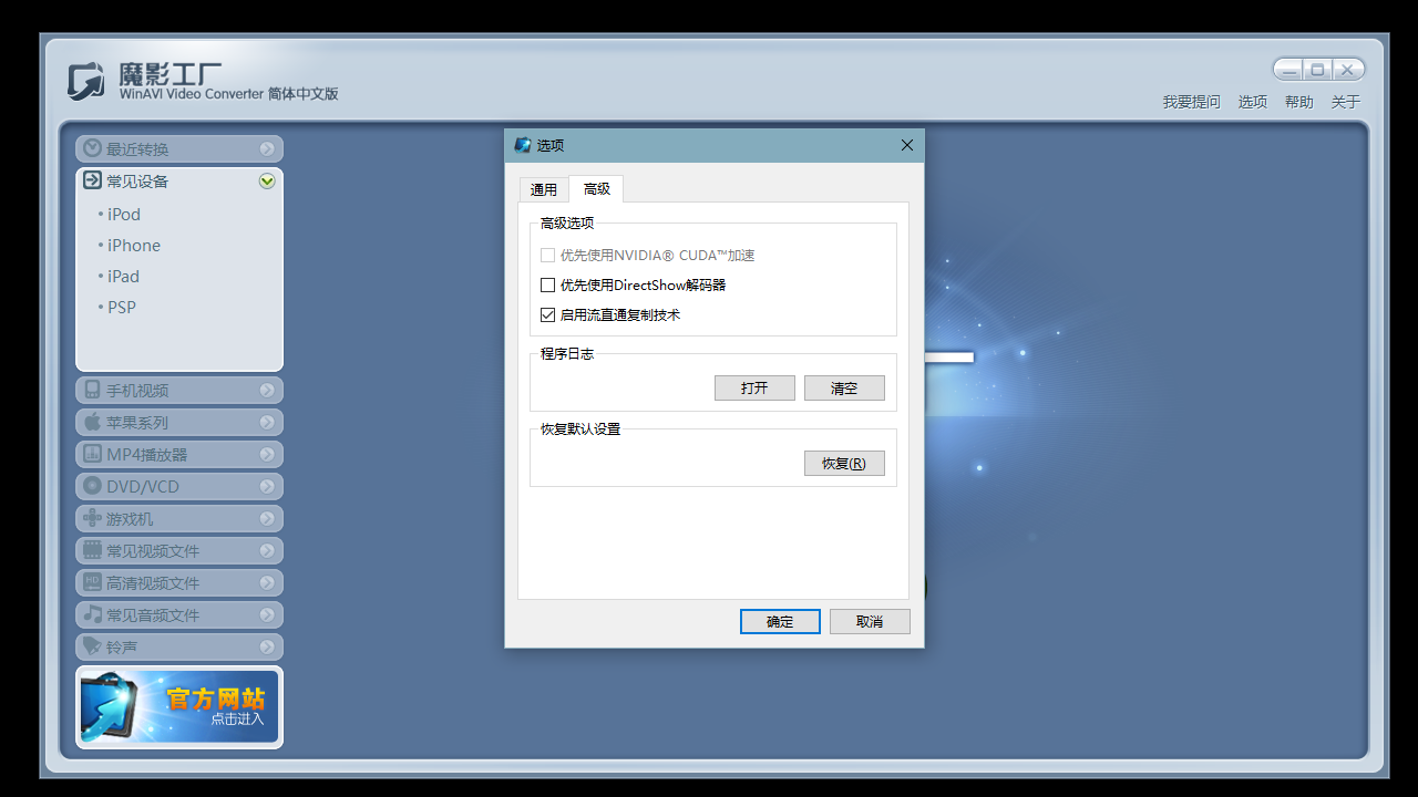 图片[2]-魔影工厂 2.1.1.4225-外行下载站