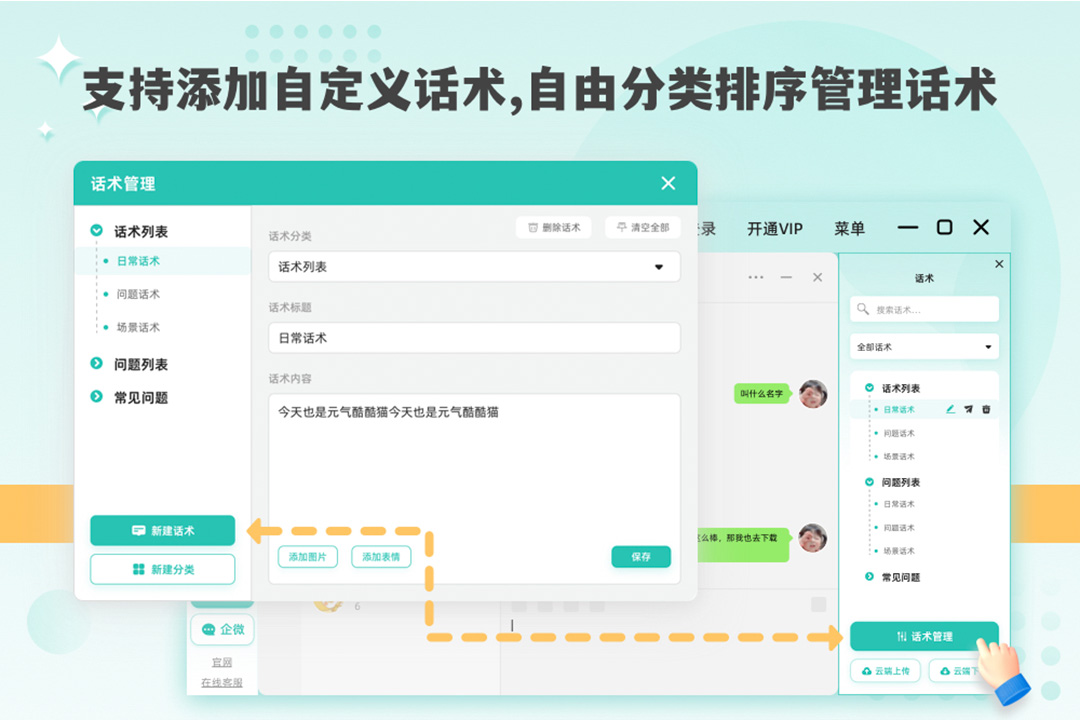 图片[3]-旺聊多开·微信多开工具-外行下载站
