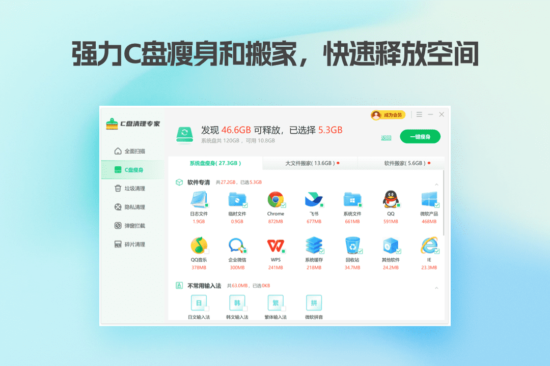 图片[3]-C盘清理专家 6024.07.15.0007-外行下载站