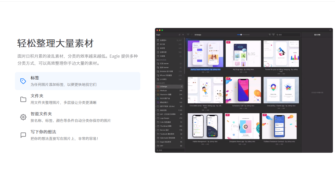 图片[2]-Eagle 4.0.0.17-外行下载站