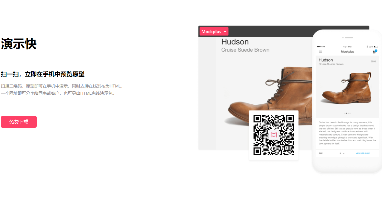 图片[3]-摹客（Mockplus） 3.7.2.0-外行下载站