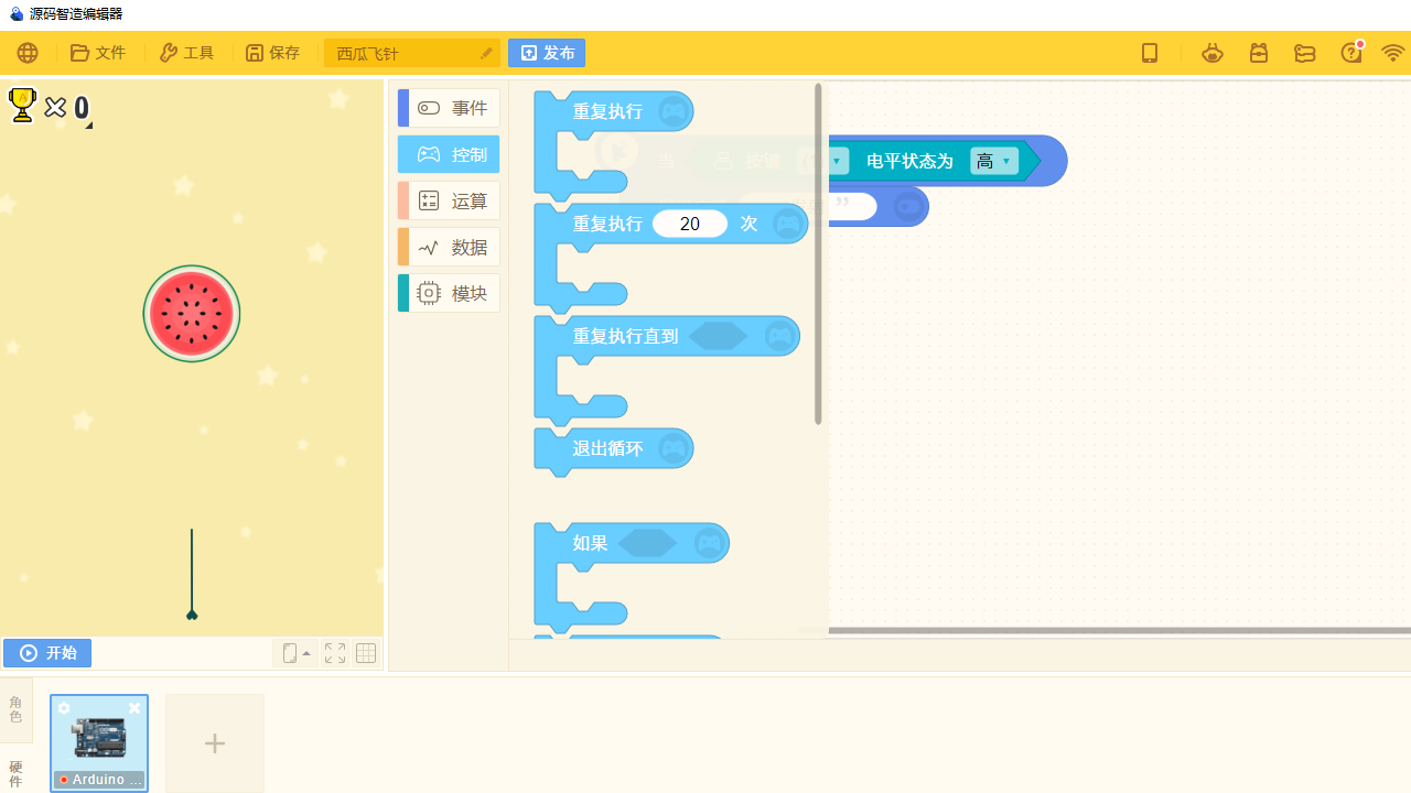 图片[2]-源码智造编辑器 1.1.0.0-外行下载站