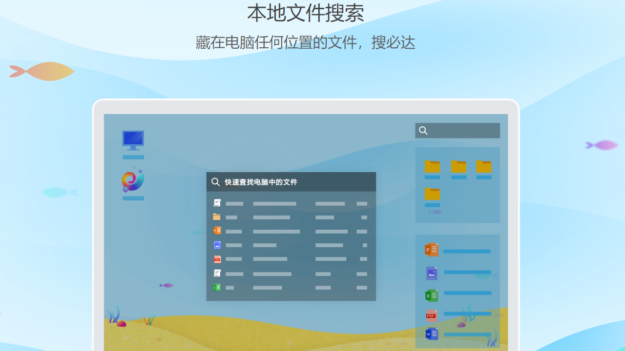 图片[3]-海螺桌面 2.1724.1545.1202-外行下载站