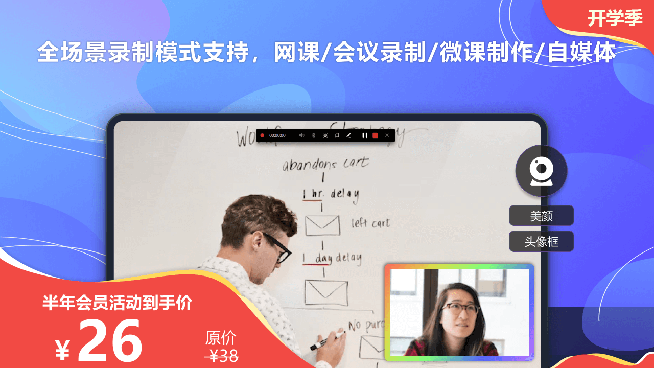 图片[3]-4K录屏 2.0.0.9-外行下载站