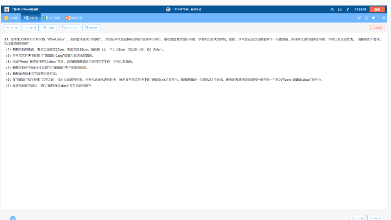 图片[2]-标学教育考试系统 3.6.1-外行下载站