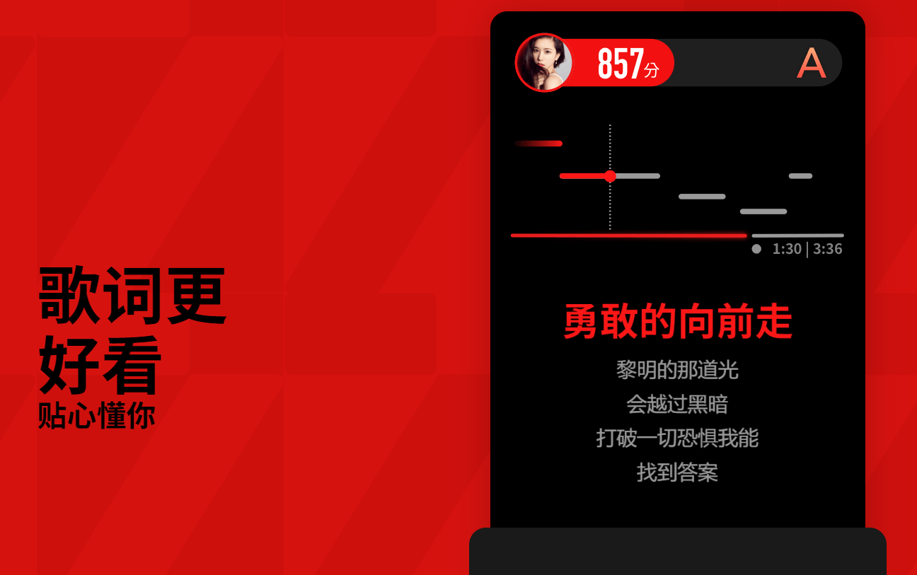 图片[2]-全民K歌 2.21.183.226-外行下载站