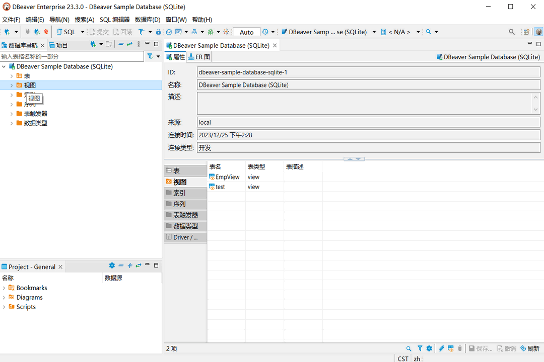 图片[3]-DBeaverEE 25.0.0-外行下载站