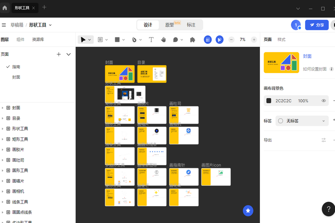 图片[3]-MasterGo 1.10.5-外行下载站