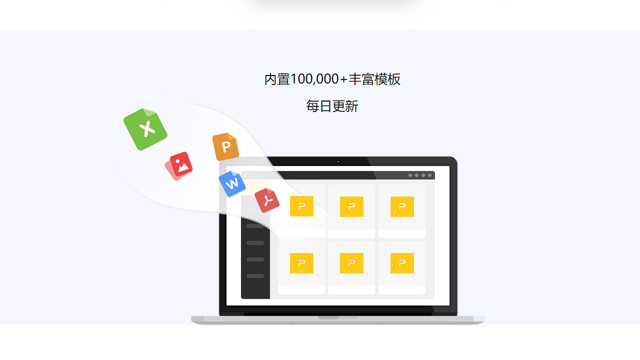 图片[2]-小Q办公 – 模板素材大全 1.0.0.4-外行下载站
