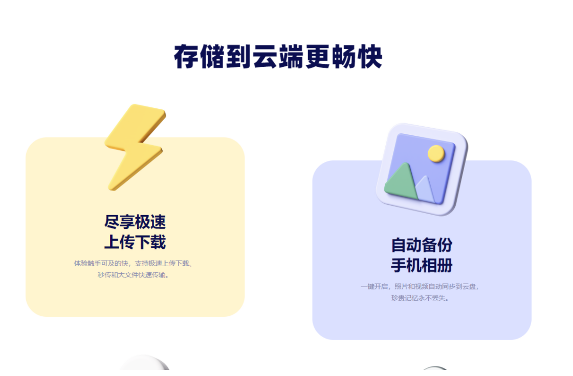 图片[3]-阿里云盘 6.8.5-外行下载站