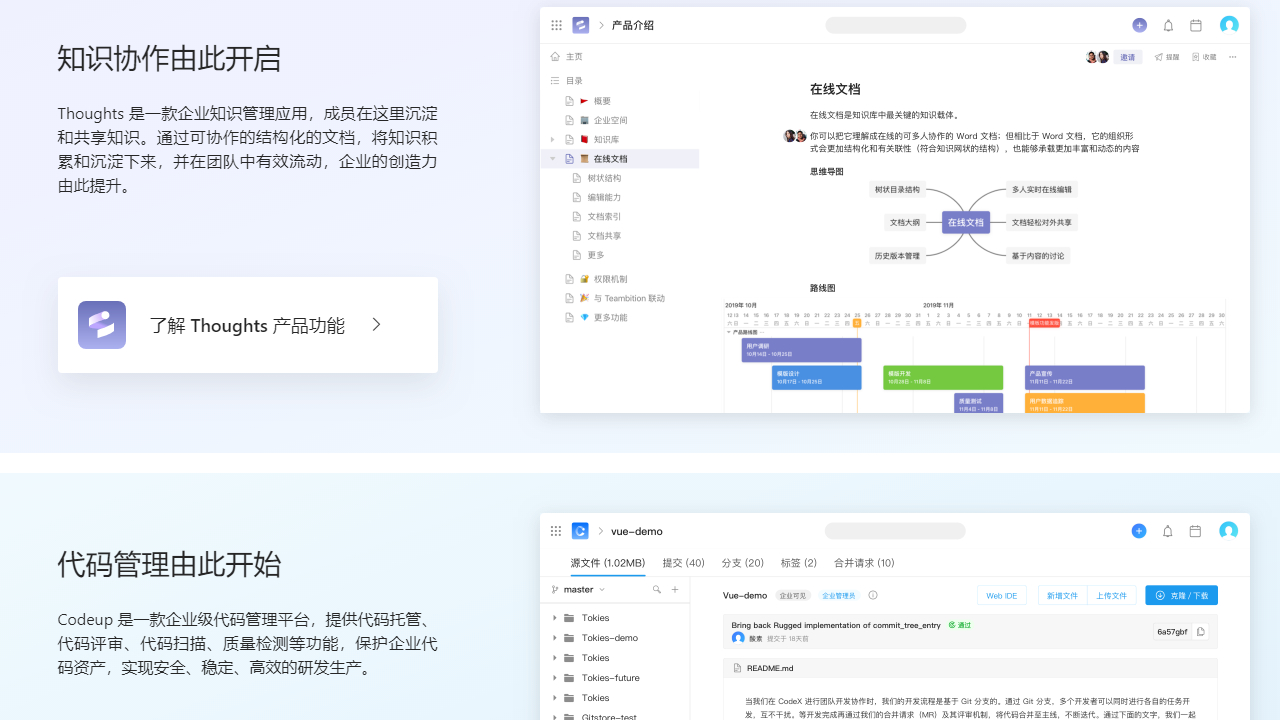 图片[2]-Teambition 2.0.0-外行下载站