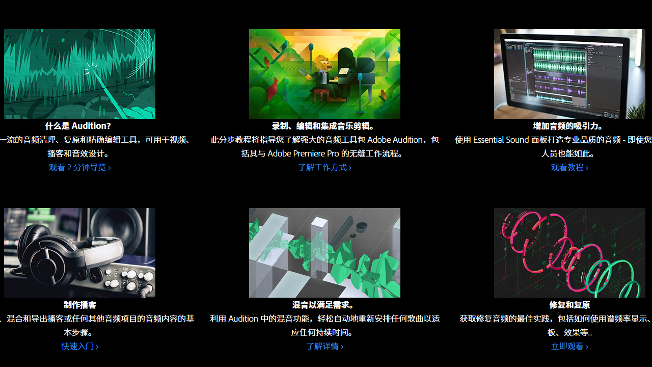 图片[3]-Adobe Audition 2.5.0.41-外行下载站